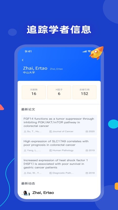论论软件截图1