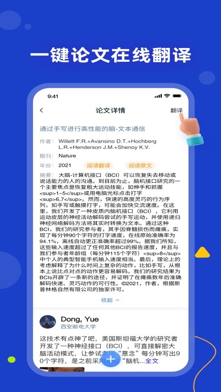 论论软件截图4