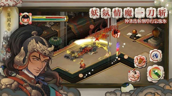 代号斩游戏截图1