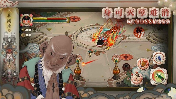 代号斩游戏截图3