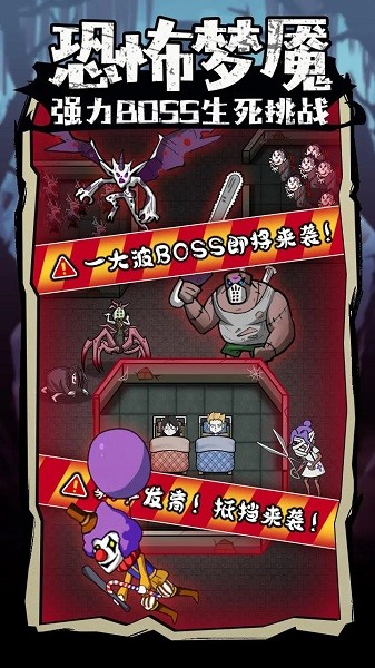 入侵异世界小游戏截图2
