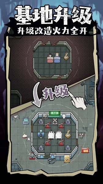 入侵异世界小游戏截图3