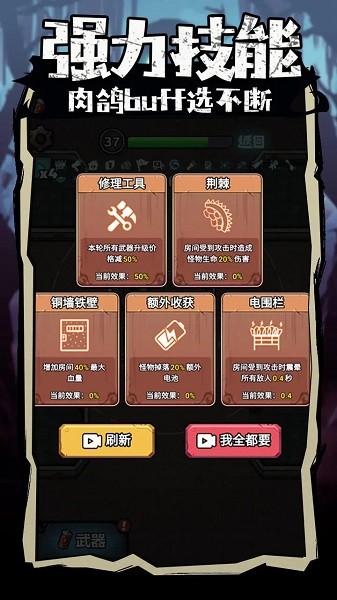 入侵异世界小游戏截图5