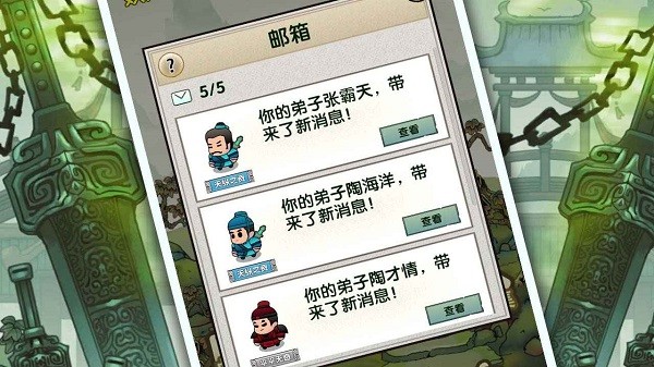 最强宗门祖师游戏截图2