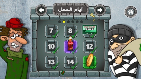 法拉费之王 Falafel King 游戏截图3