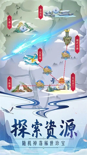 掌门来修仙游戏手机版截图3