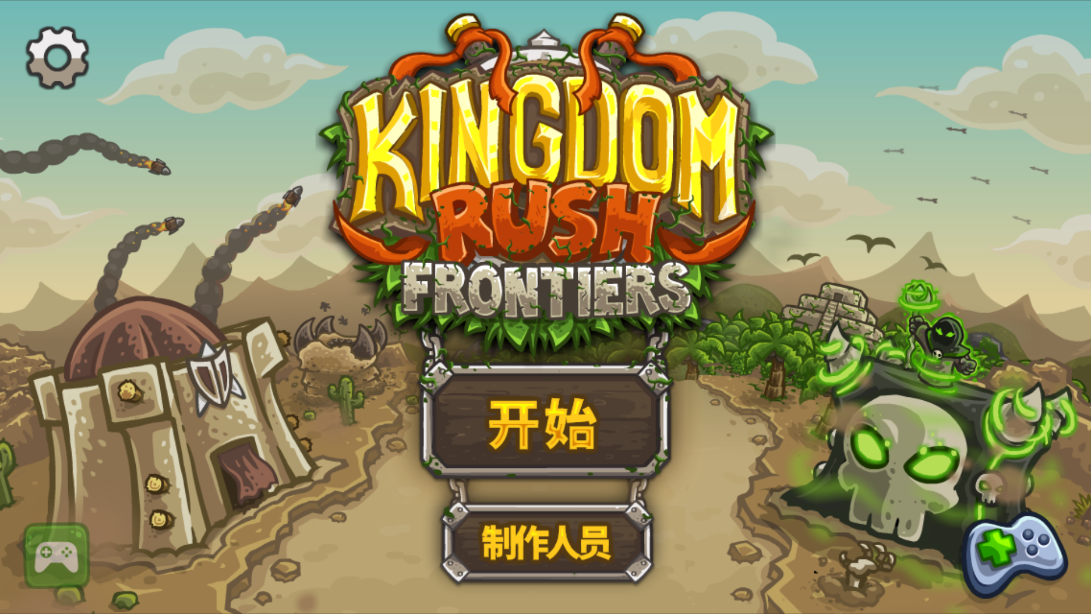 皇家守卫军前线游戏截图1