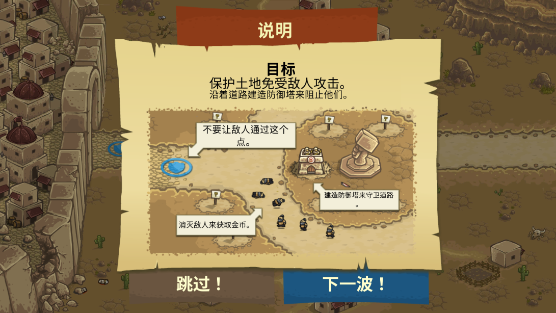 皇家守卫军前线游戏截图3