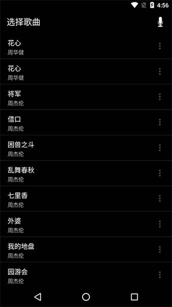 音乐播放器专业版免费版截图3