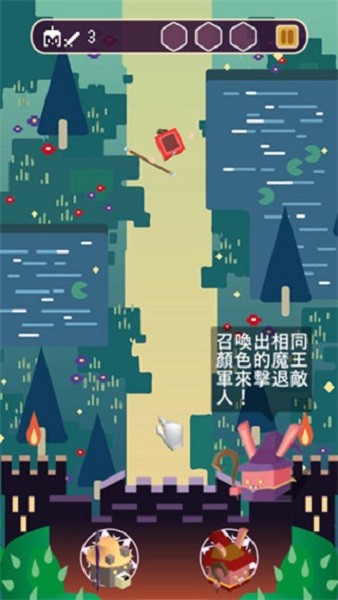 魔王的日常烦恼游戏手机版截图3