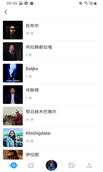 egshig蒙古音乐截图3