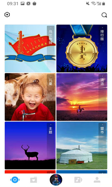 egshig蒙古音乐截图4