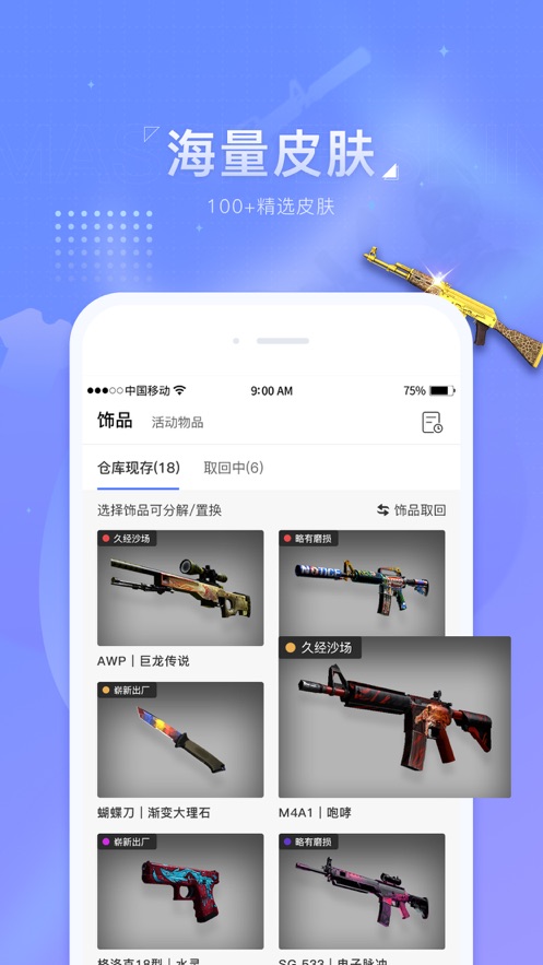 Funplay66软件截图3