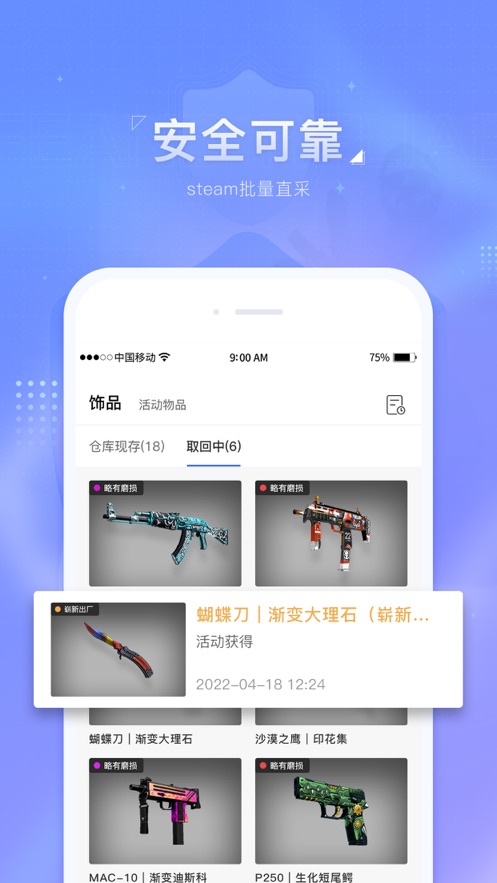 Funplay66软件截图4