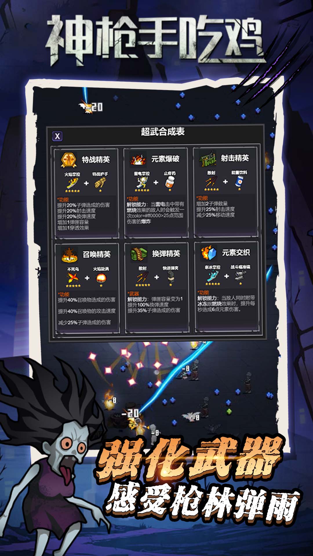 神枪手吃鸡游戏下载安装截图1