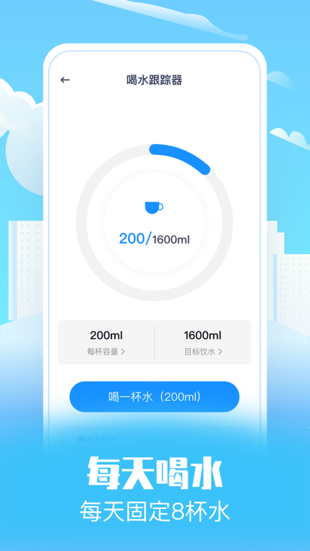 趣味走路app下载截图2