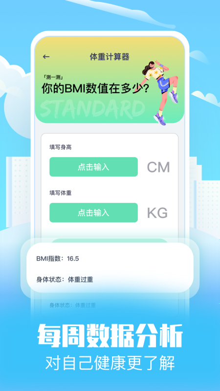趣味走路app下载截图3