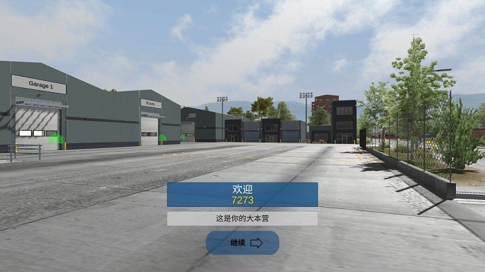 2024环球卡车模拟器MOD菜单100级截图1