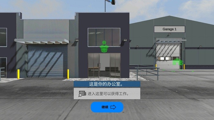 2024环球卡车模拟器MOD菜单100级截图2