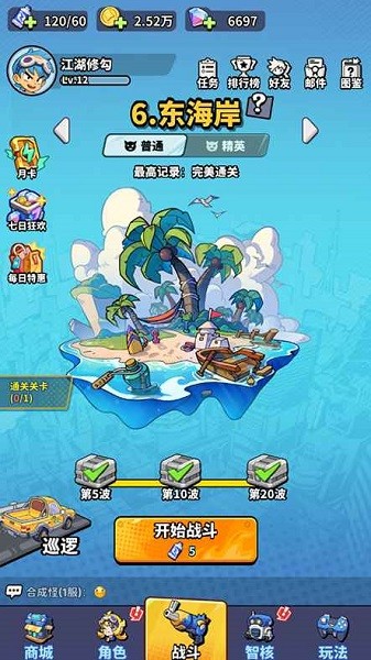 守卫都市无广告截图1