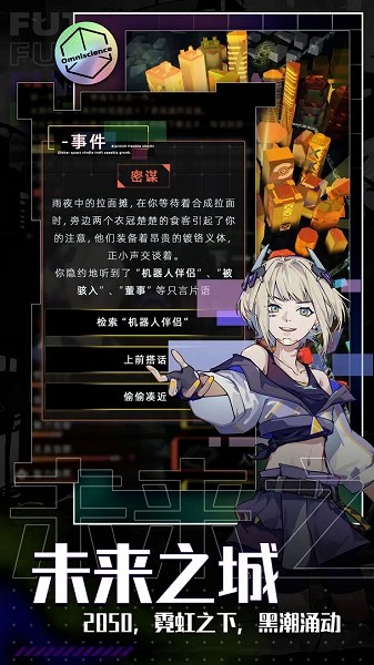 未来人生游戏测试版