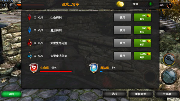 狂野之血中文版截图3