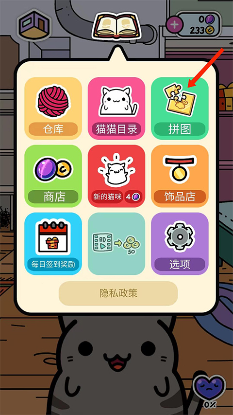 小偷猫1游戏(KleptoCats)
