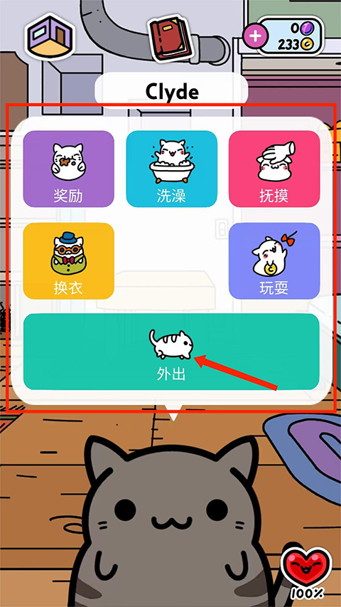 小偷猫1游戏(KleptoCats)