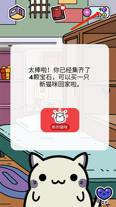 小偷猫1游戏(KleptoCats)