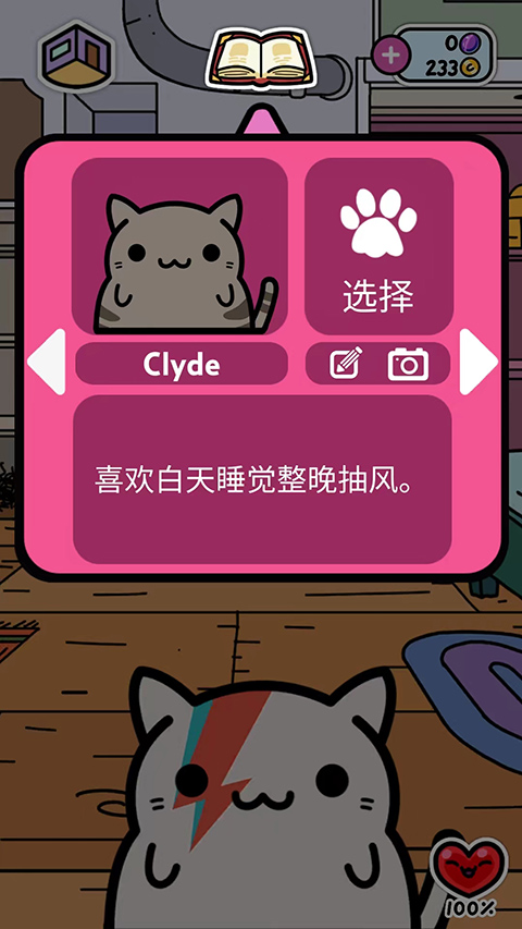 小偷猫1游戏(KleptoCats)