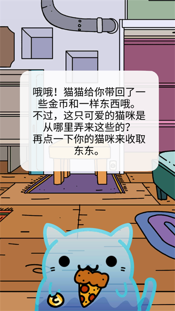 小偷猫1游戏(KleptoCats)