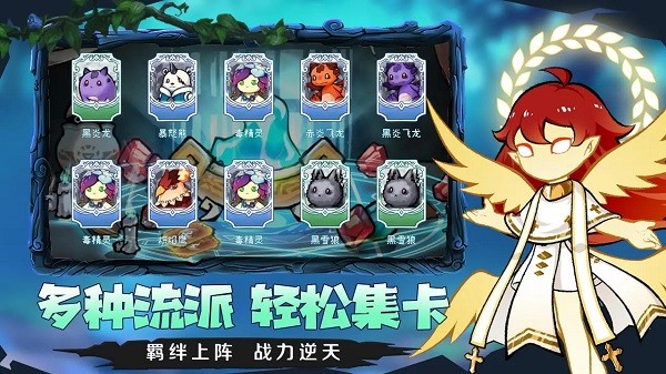 守护小精灵游戏截图4