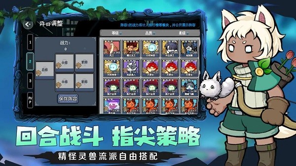 守护小精灵游戏截图5