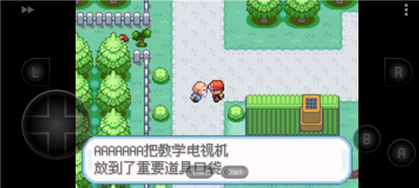 口袋妖怪叶绿下载手机版安卓截图4