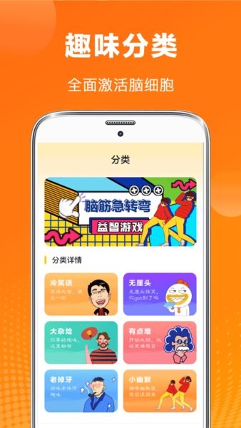 谜语脑筋急转弯游戏截图2