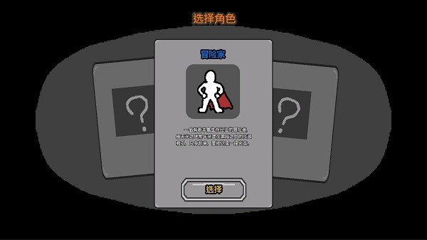 无光之地游戏手机版截图2