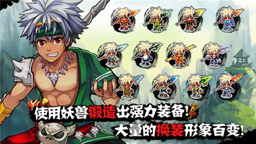 山海伏妖录手游截图2