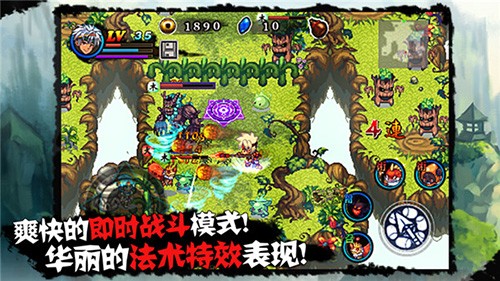 山海伏妖录手游截图3
