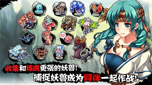 山海伏妖录手游截图4