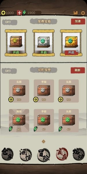 大侠模拟器免广告截图1