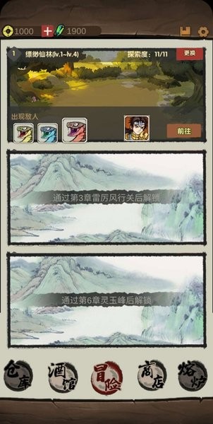 大侠模拟器免广告截图2