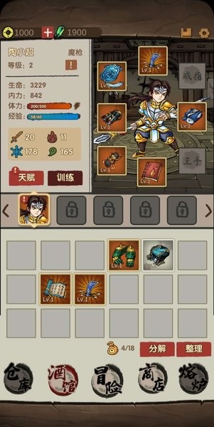 大侠模拟器免广告截图3