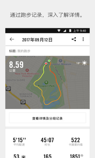 Nike Run Club app截图2