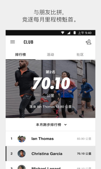 Nike Run Club app截图4