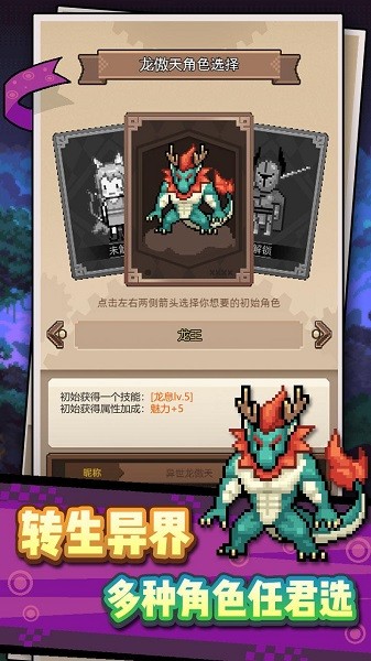 龙傲天模拟器手游
