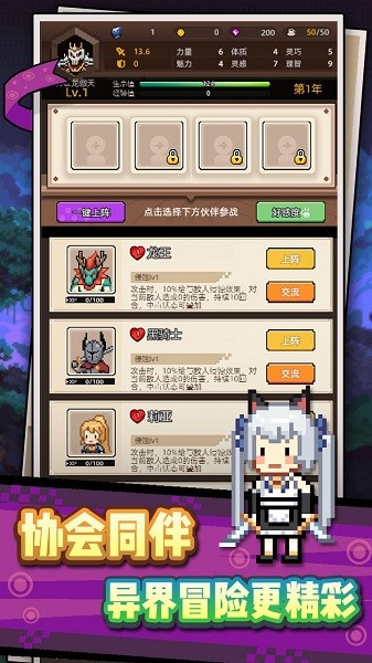 龙傲天模拟器手游