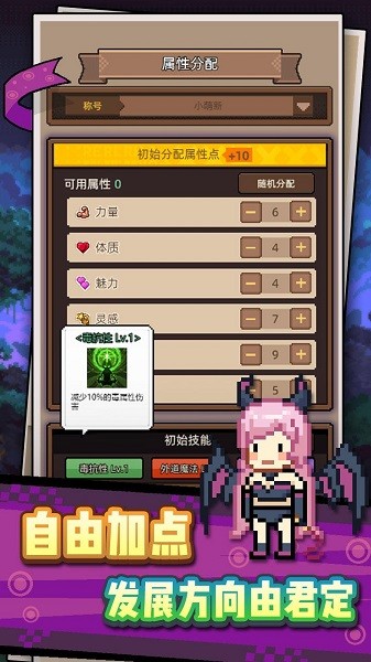 龙傲天模拟器手机版截图1