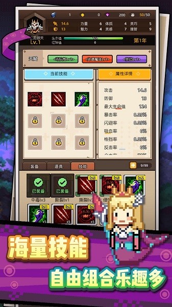 龙傲天模拟器手机版截图3