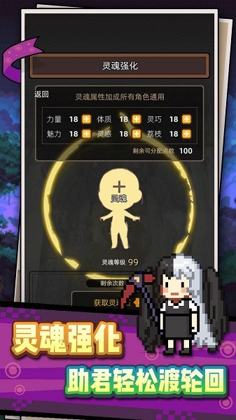 龙傲天模拟器手机版截图4