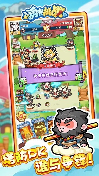 勇者挑战游戏截图3